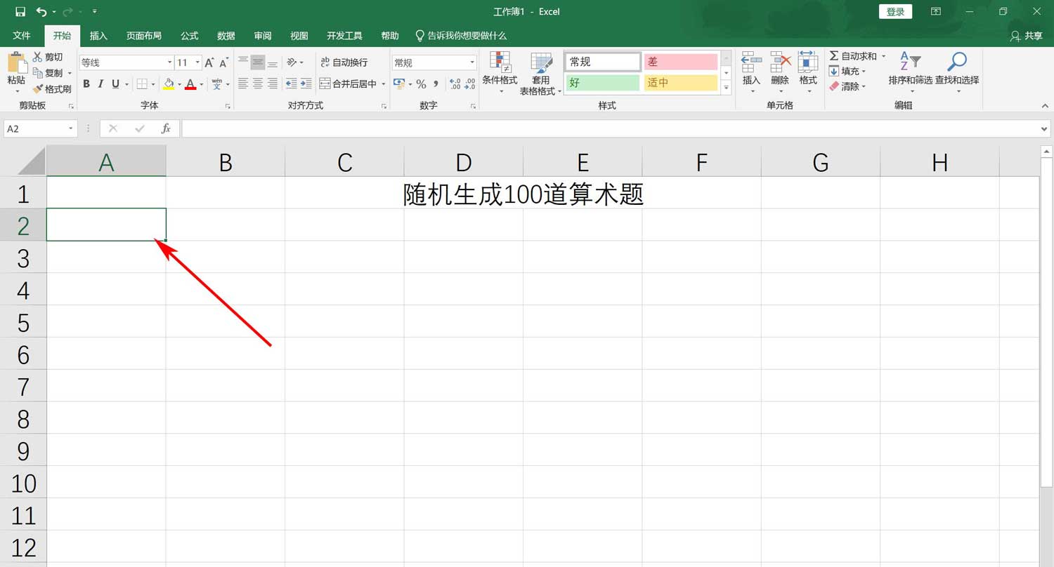 excel100ӷ-excelͼĽ̳