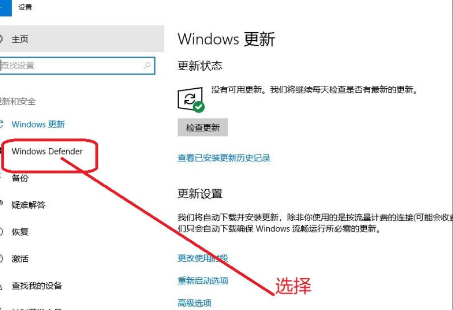 Win10רҵιرհȫ-Win10רҵرհȫĵİ취