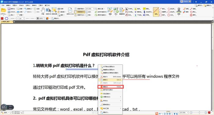 תתʦPDF༭pdfļ״-תתʦͼĽ̳