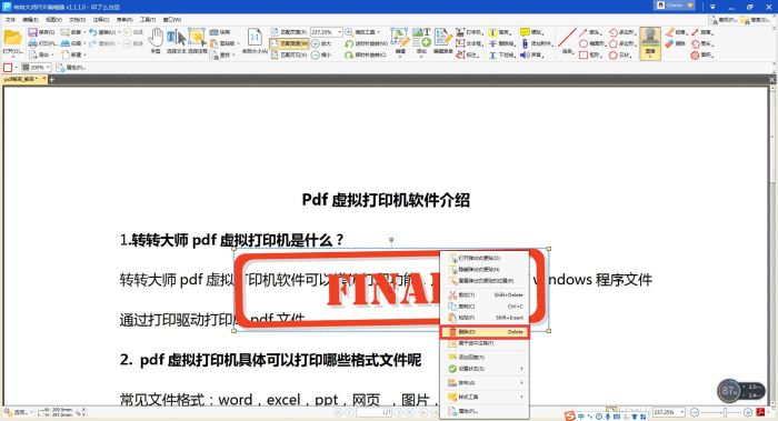תתʦPDF༭θpdfĵͼ-תתʦPDF༭̳ - վѶ