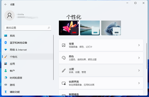 Win11ôʾվ