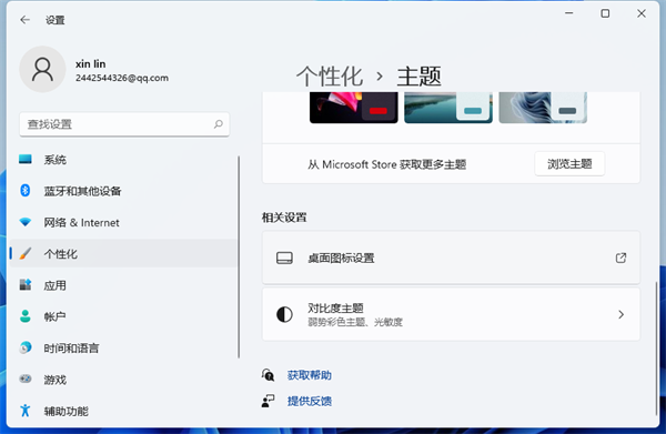 Win11ôʾվ