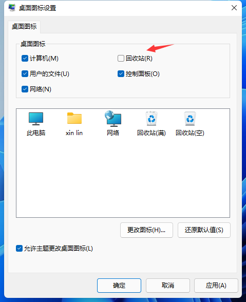 Win11ôʾվ