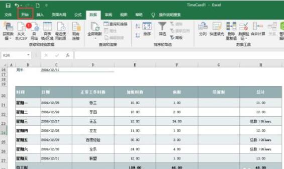 Excel2019ô滻-Excel2019滻ݽ̳ - վѶ