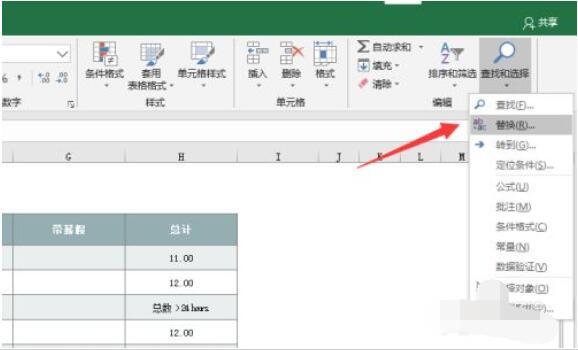 Excel2019滻-Excel2019滻ͼĽ̳