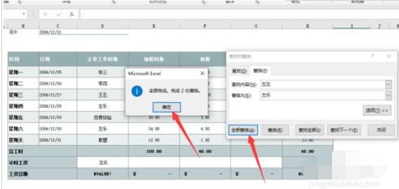Excel2019ô滻-Excel2019滻ݽ̳ - վѶ