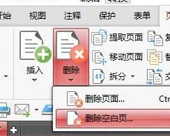ɾpdfհҳ-PDF༭հҳ̳ - վѶ