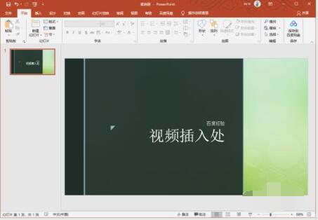 PPT2019ôƵ-PPT2019вƵ - վѶ