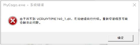 win10Ϊʲôʧvcruntime140_1.dll-win10ʧ - վѶ