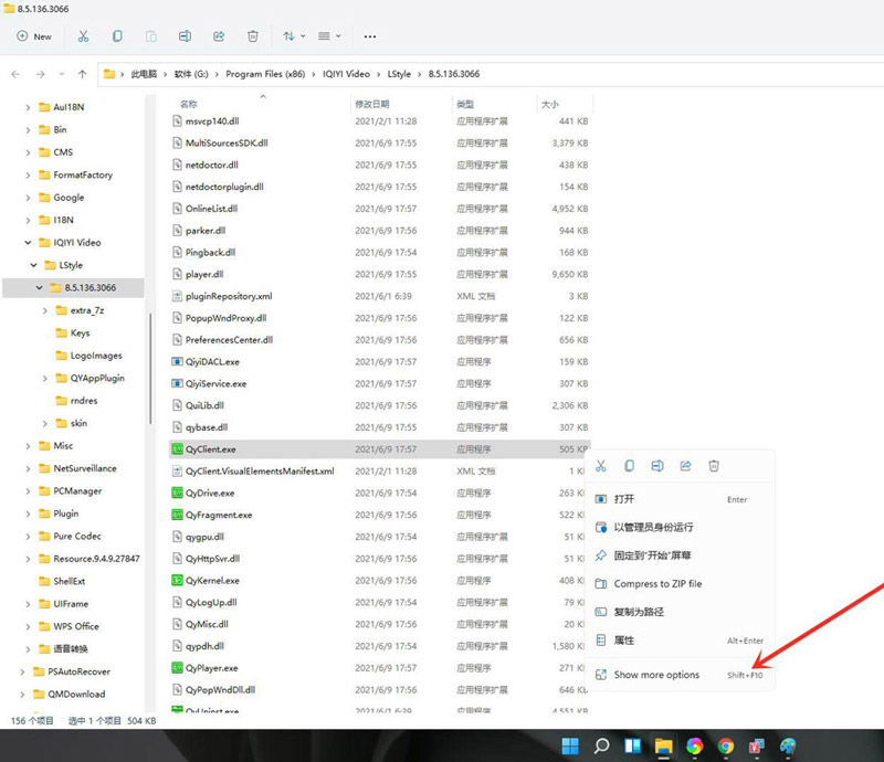 win11ôӦ-win11ݷʽĴ - վѶ
