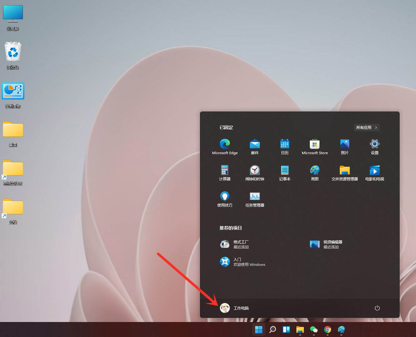 win11עϵͳ-windows11ǿעķ - վѶ