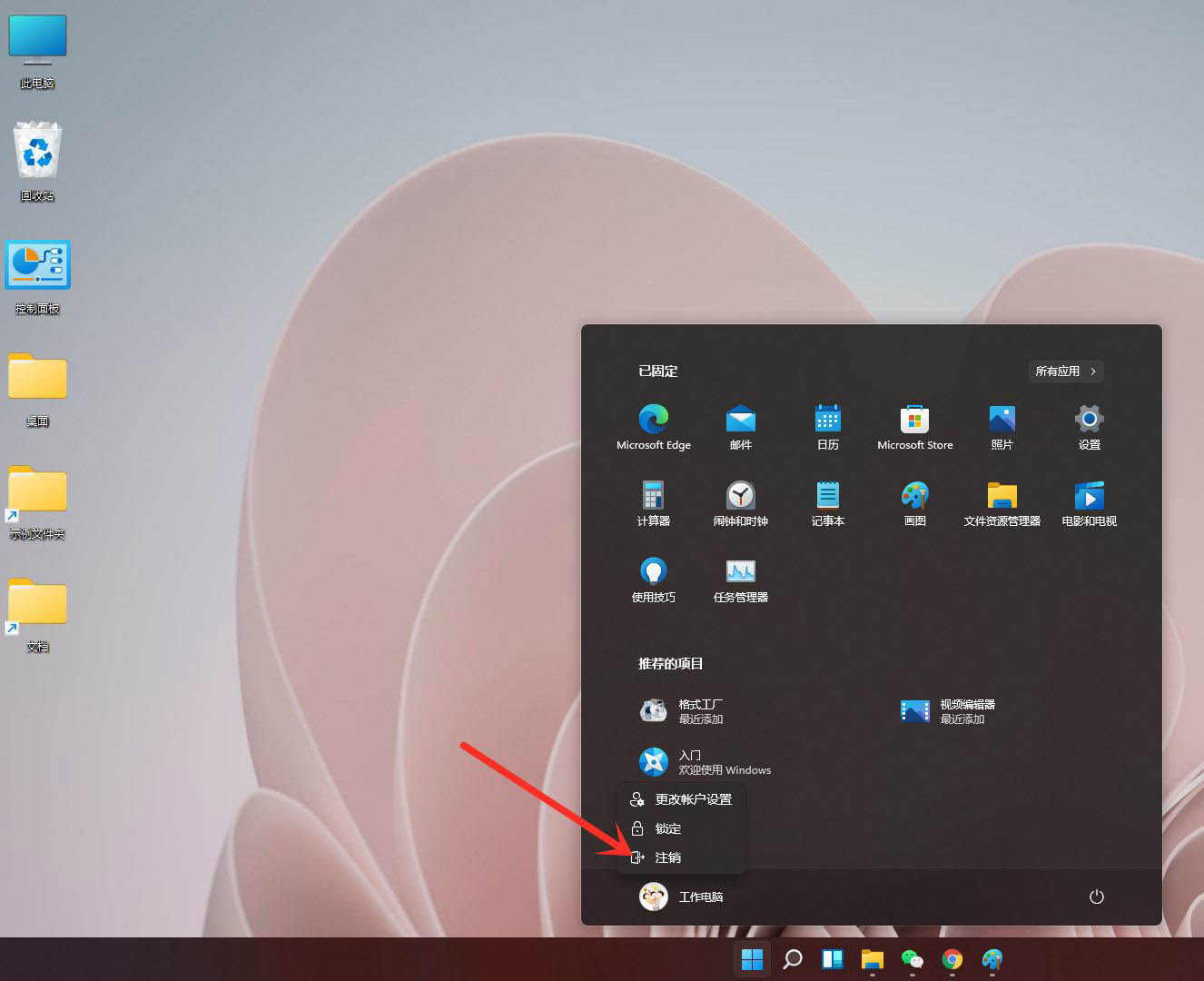 win11עϵͳ-windows11ǿעİ취