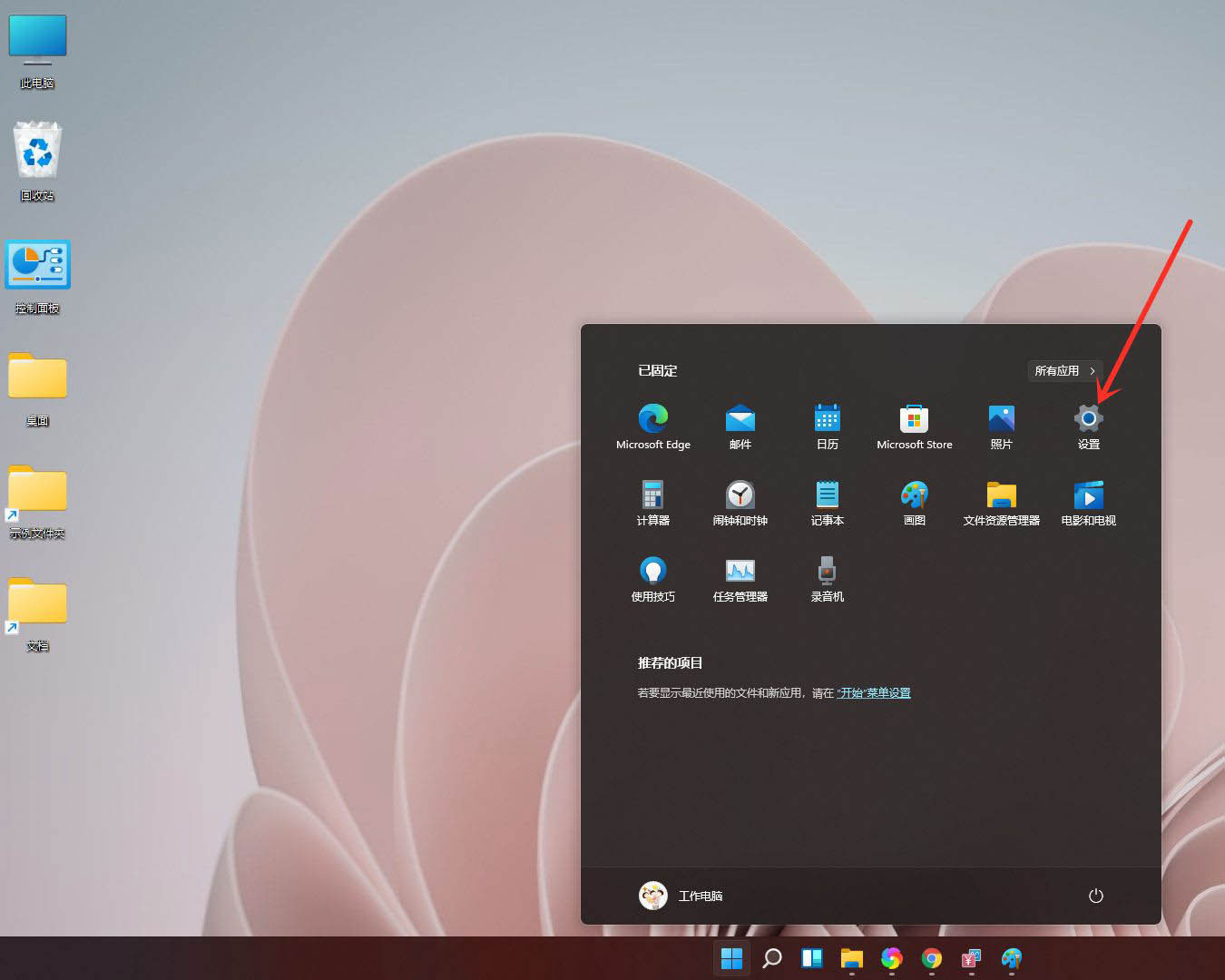 windows11ӳļ-windows11ӳļеļ򵥲 - վѶ