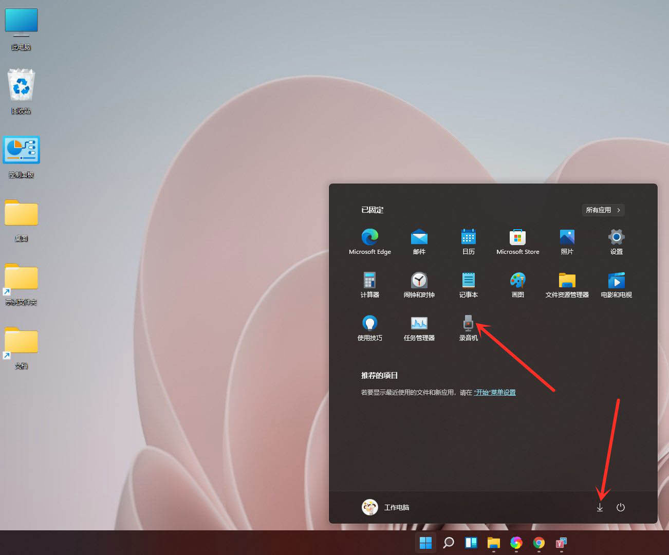 windows11ӳļ-windows11ӳļеļ򵥲 - վѶ