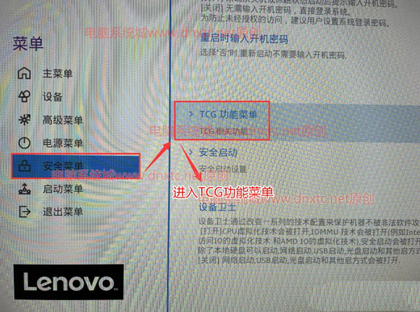 δʼǱTPM2.0-ʼǱTPM2.0İ취