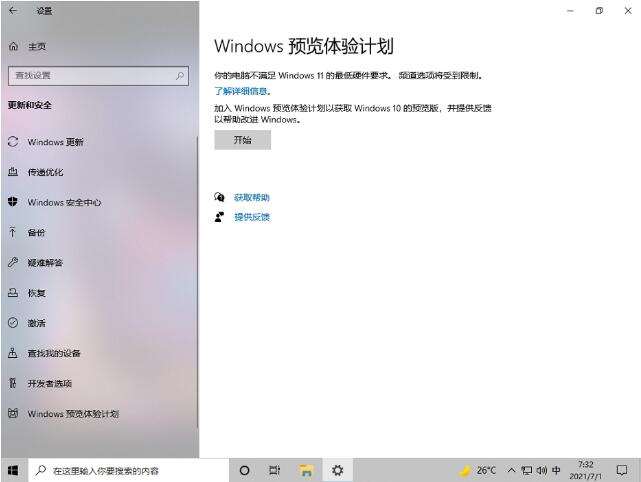 Windows11Ԥƻʾհô-WindowsԤʾհ״ - վѶ