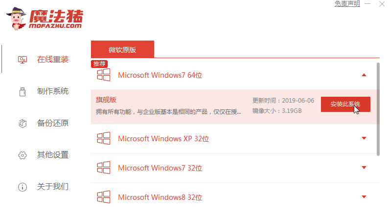 СױʼǱwin10θwin7ϵͳ-СױʼǱwin10win7ļɰ취