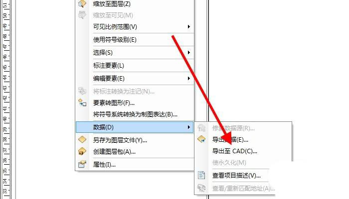 arcgisαcadʽ-arcgisӰ񱸷cadݵİ취