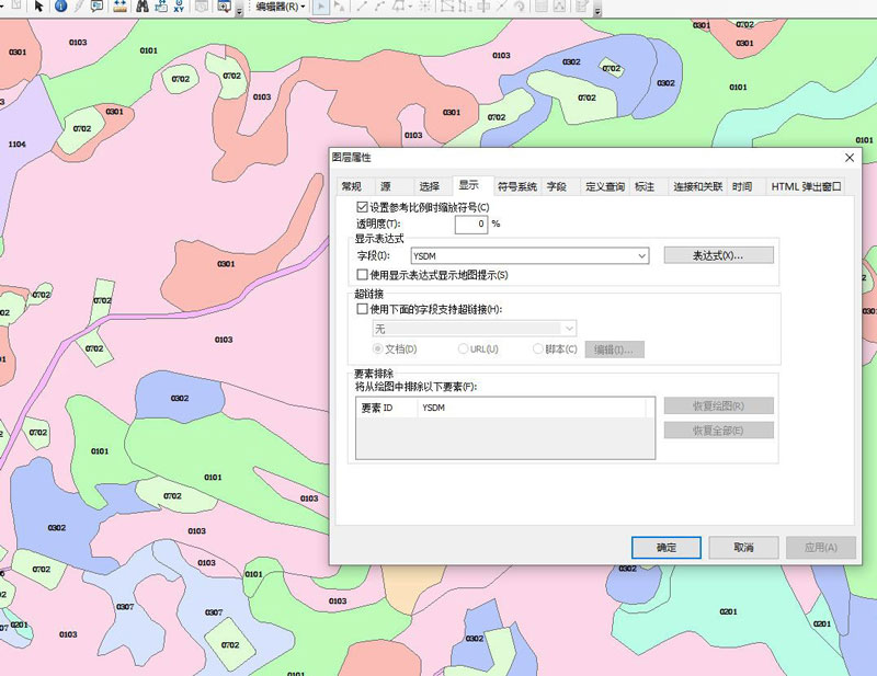 arcgisͼ͸-arcgisͼ͸ȵļɰ취