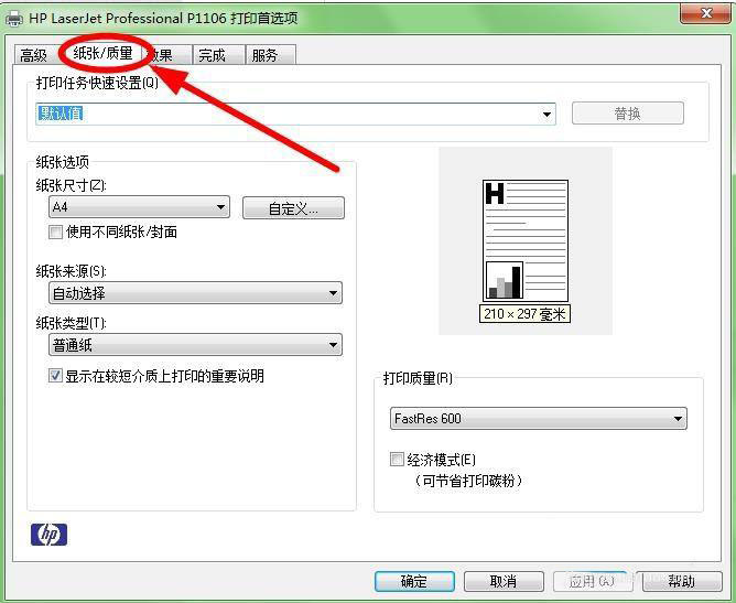 HP P1106ӡֽŷΪͶӰƬ?HP P1106ӡֽŷļ
