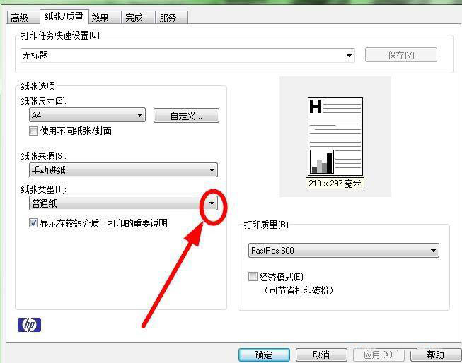 HP P1106ӡôֽΪͶӰƬ?HP P1106ӡֽ͵ļ - վѶ