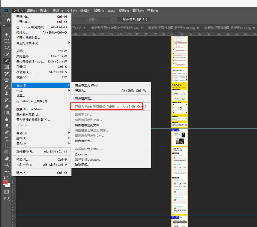 ps޷webʽƬô-Ps洢webʽʾɫ취 - վѶ