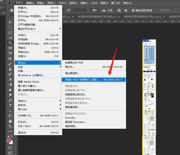 ps޷webʽƬô-Ps洢webʽʾɫ취 - վѶ