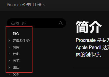 procreateʹֲɶط-procreate鿴ʹֲİ취