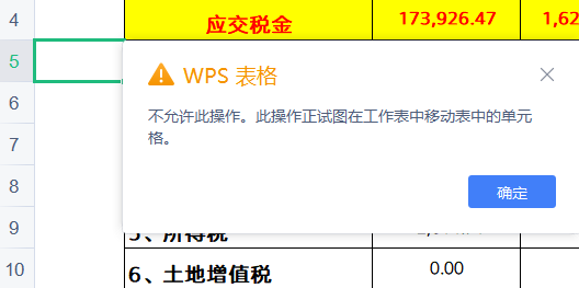 WPSɾԪֹֽʾô-WPSɾԪ־ʾ - վѶ