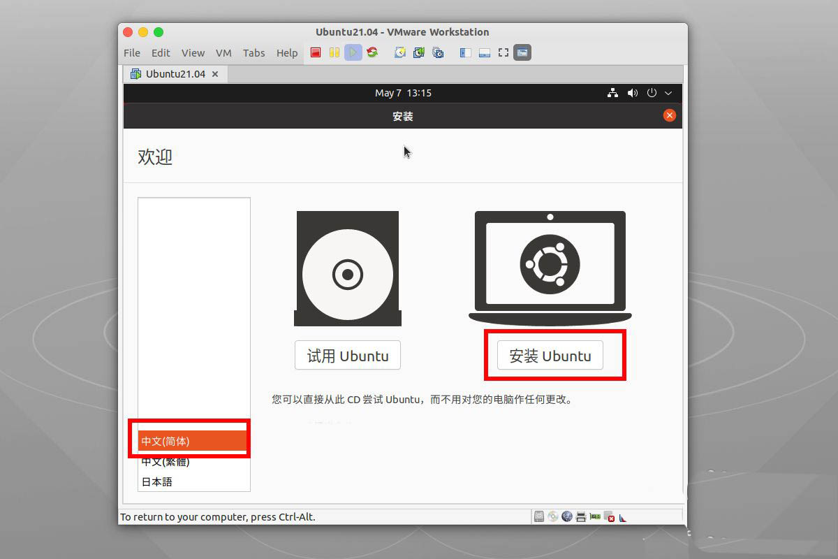 ubuntu21.04ϵͳôԶװ-ubuntu21.04ϵͳԶװ - վѶ