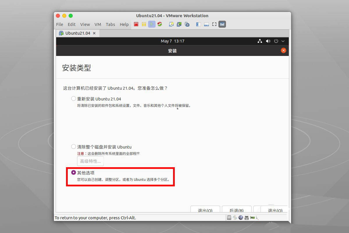 ubuntu21.04ϵͳԶװ-ubuntu21.04ϵͳԶװ취