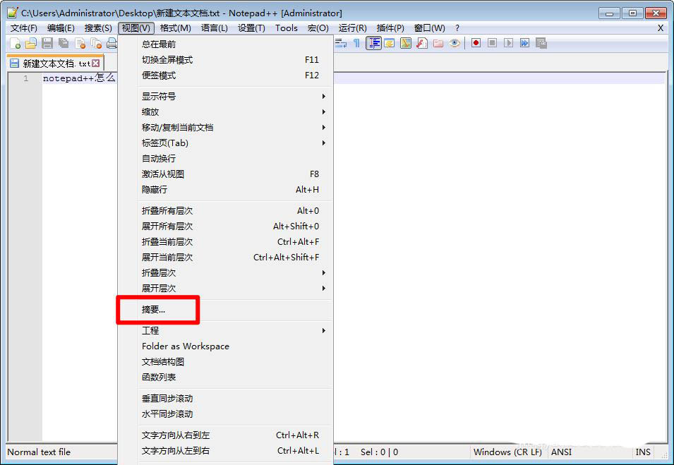 notepad++ôͳ-notepad鿴ıķ - վѶ
