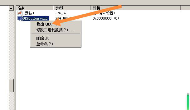 ô޸win7汳-win7¼滻ļ - վѶ
