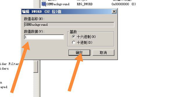 ô޸win7汳-win7¼滻ļ - վѶ