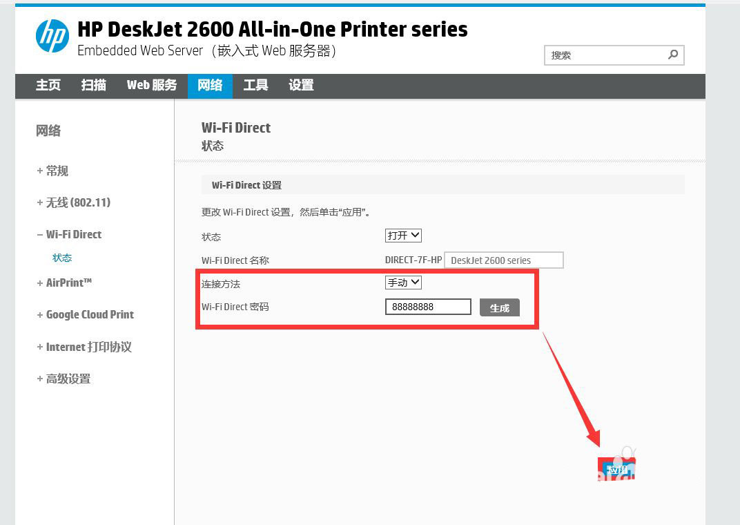 DeskJet2600θWiFi Direct-մӡWiFi Direct뷽 - վѶ