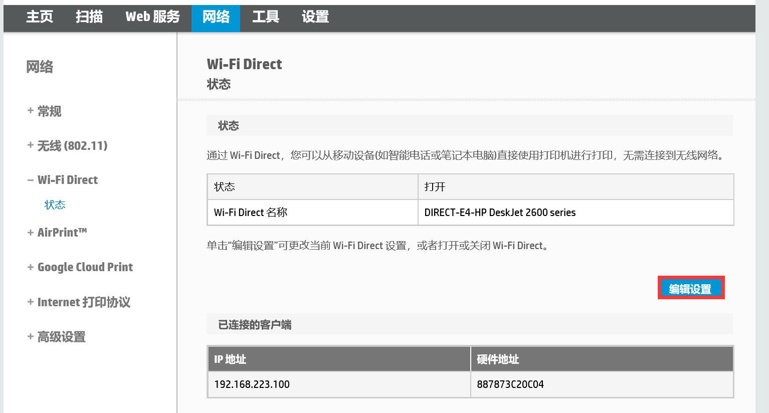 DeskJet2600θWiFi Direct-մӡWiFi Direct취