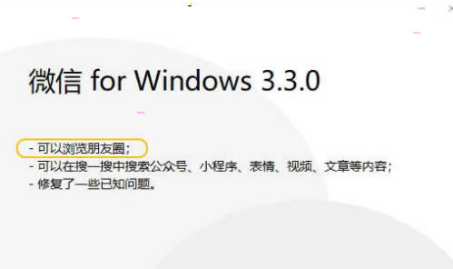 win10΢Ȧ鿴