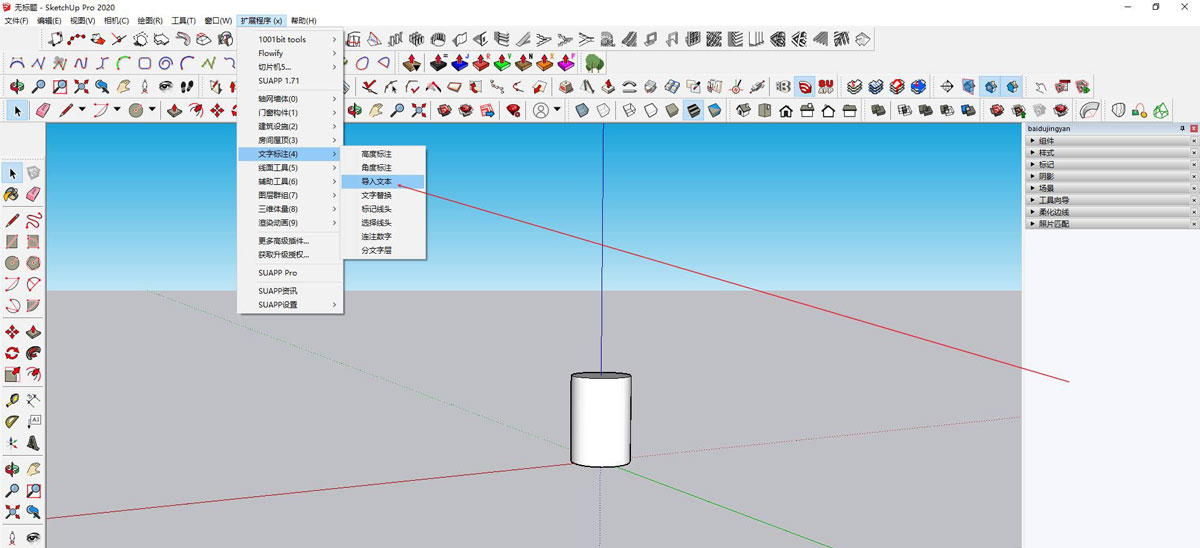 SketchUpͼʦչεı-SketchUpֱע̳ - վѶ