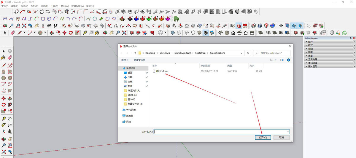 SketchUpͼʦչεı-SketchUpֱע̳ - վѶ