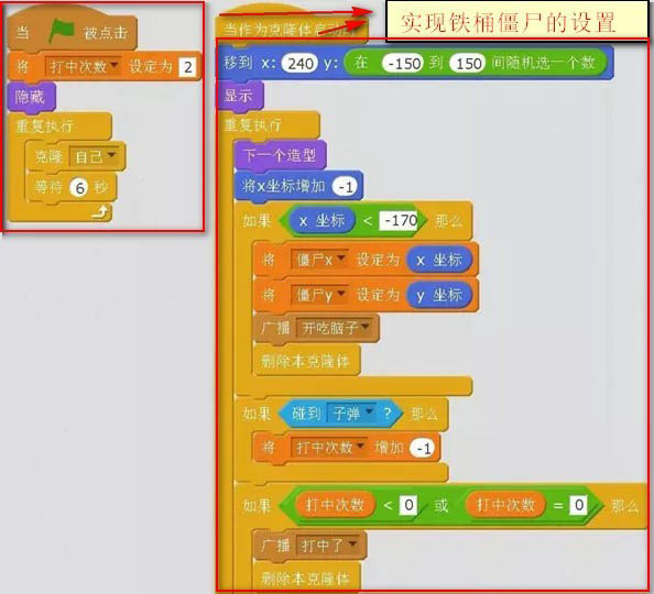 scratch2.0αֲսʬСϷ-scratchͼĽ̳