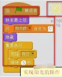 scratch2.0ôʵֲսʬСϷ-scratch̳ - վѶ