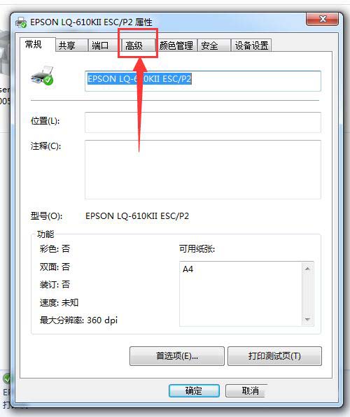 win10ϵͳ߼ӡôΪͨӡ-win10ϵͳ߼ӡΪͨӡķ - վѶ
