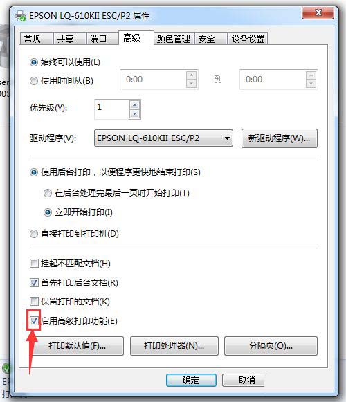 win10ϵͳ߼ӡôΪͨӡ-win10ϵͳ߼ӡΪͨӡķ - վѶ