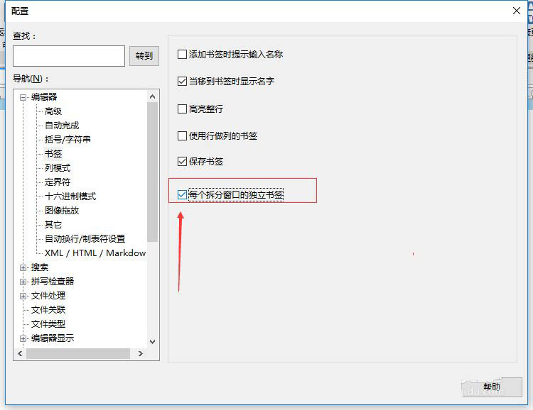 UltraEditÿִڵĶǩ-UltraEditʵÿִڵĶǩķ - վѶ