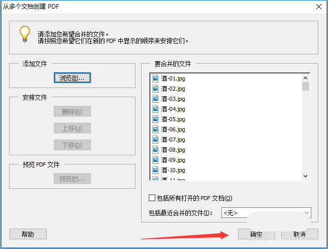 Acrobat proôͼƬϳһpdfļ-AcrobatϲͼƬһpdf - վѶ