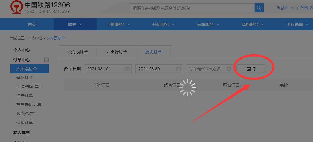12306ôӡƱ-·12306ӡг̵ļ - վѶ