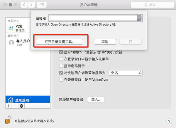 MacOSXϵͳδRoot˻-MacOSXϵͳRoot˻İ취