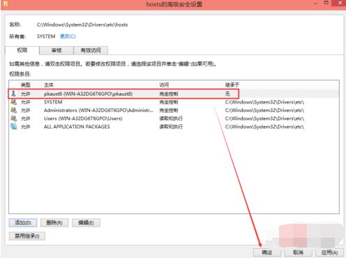 win10ϵͳûȨhostsô-hosts޸Ȩ޽̳ - վѶ