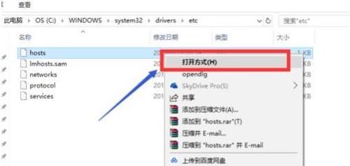 win10ϵͳûȨhostsô-hosts޸Ȩ޽̳ - վѶ