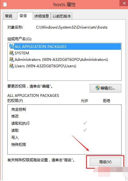 win10ϵͳûȨhostsô-hosts޸Ȩ޽̳ - վѶ
